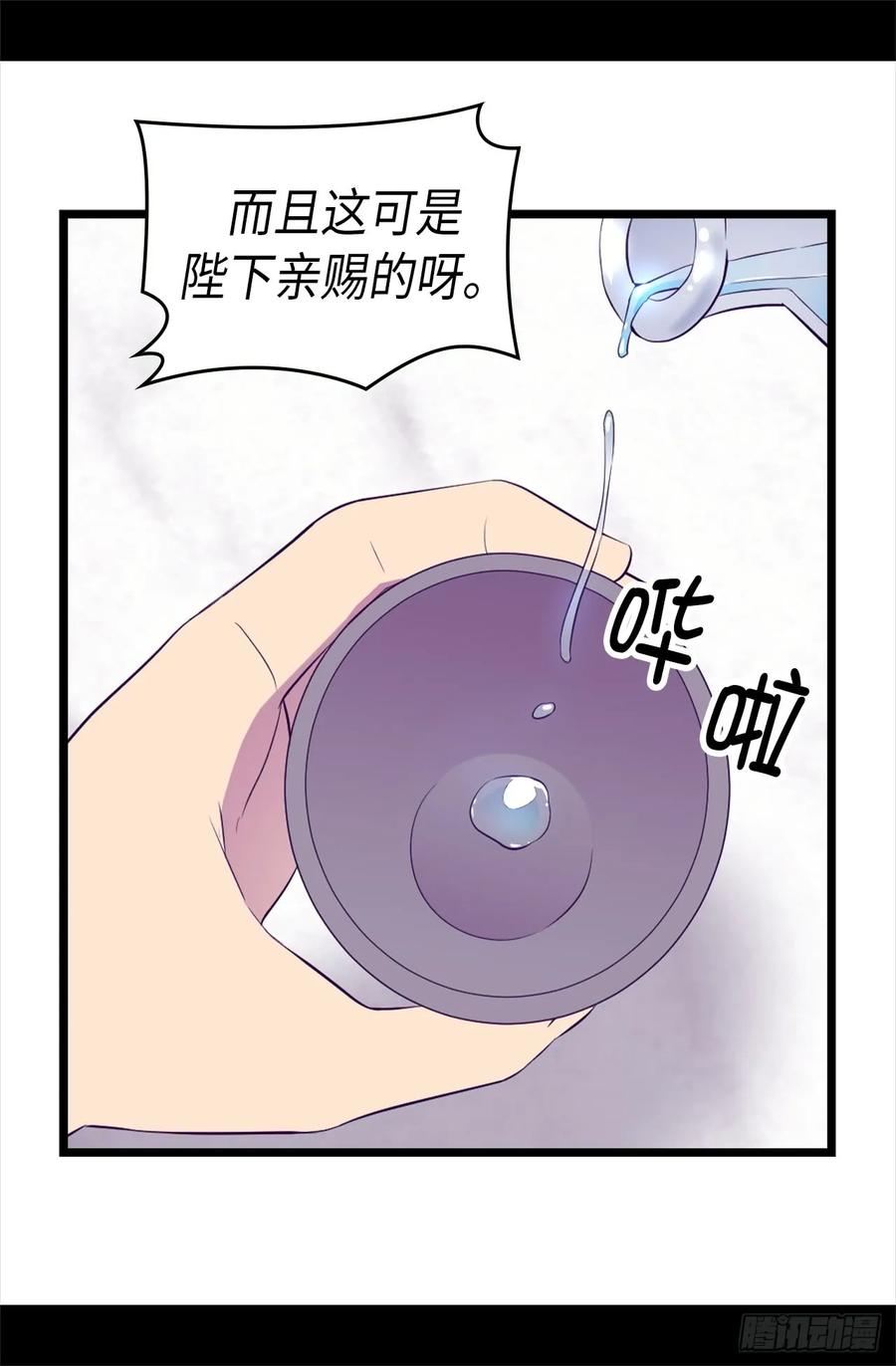 《据说我是王的女儿？》漫画最新章节493.真想全部都给她免费下拉式在线观看章节第【22】张图片