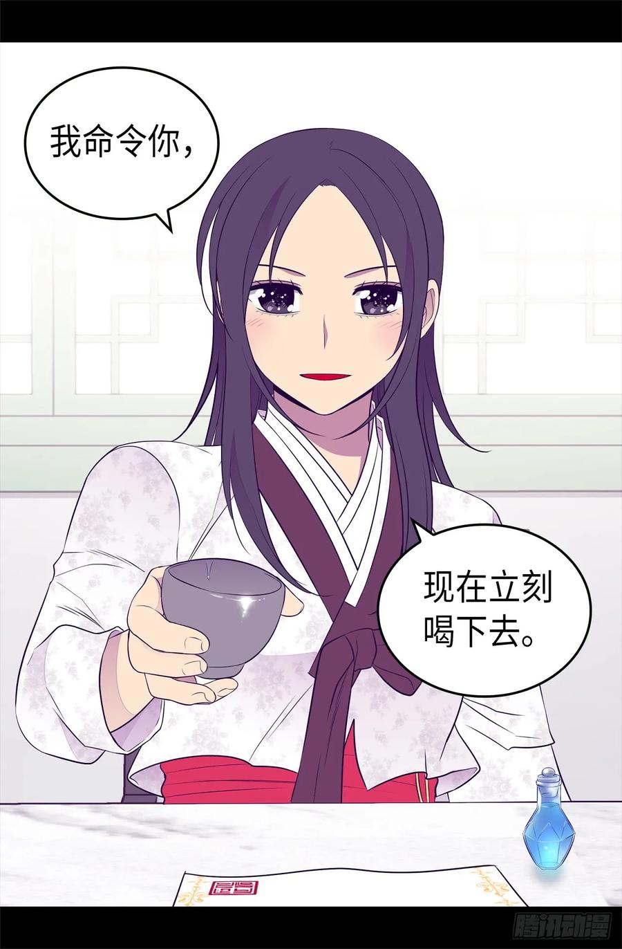 《据说我是王的女儿？》漫画最新章节493.真想全部都给她免费下拉式在线观看章节第【24】张图片