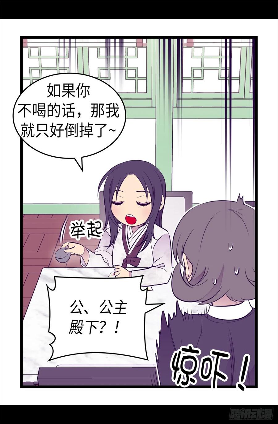 《据说我是王的女儿？》漫画最新章节493.真想全部都给她免费下拉式在线观看章节第【26】张图片