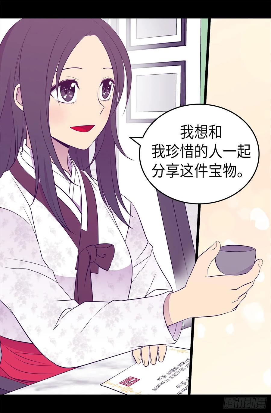 《据说我是王的女儿？》漫画最新章节493.真想全部都给她免费下拉式在线观看章节第【28】张图片