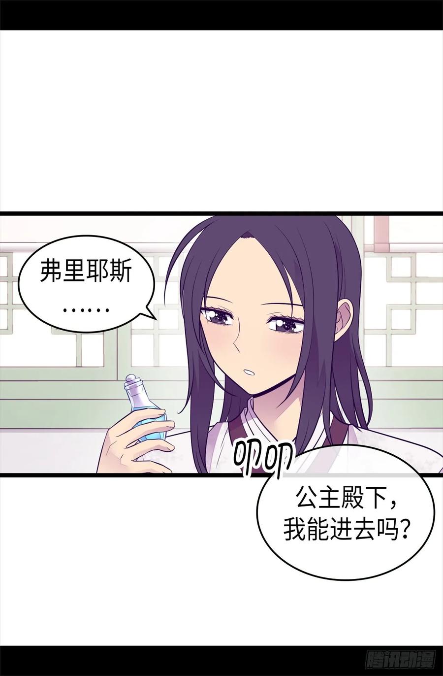 《据说我是王的女儿？》漫画最新章节493.真想全部都给她免费下拉式在线观看章节第【6】张图片