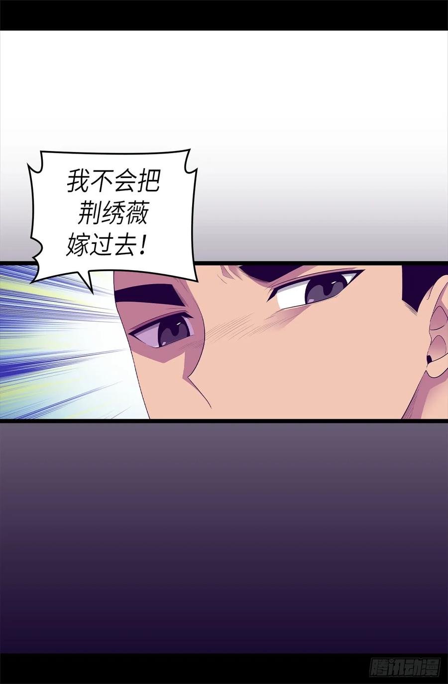 《据说我是王的女儿？》漫画最新章节494.给帝国的皇子说亲免费下拉式在线观看章节第【12】张图片