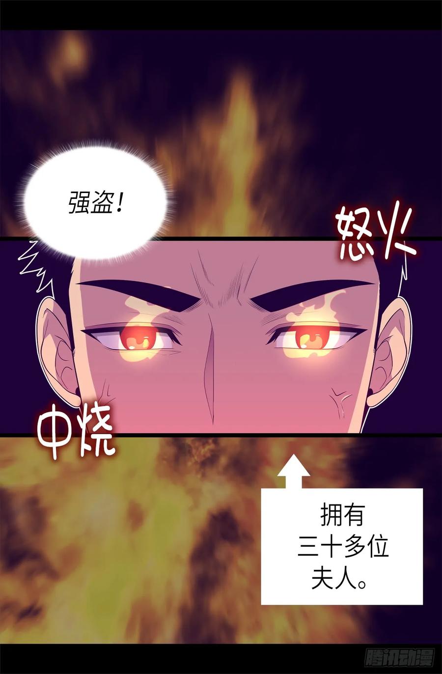 《据说我是王的女儿？》漫画最新章节494.给帝国的皇子说亲免费下拉式在线观看章节第【15】张图片