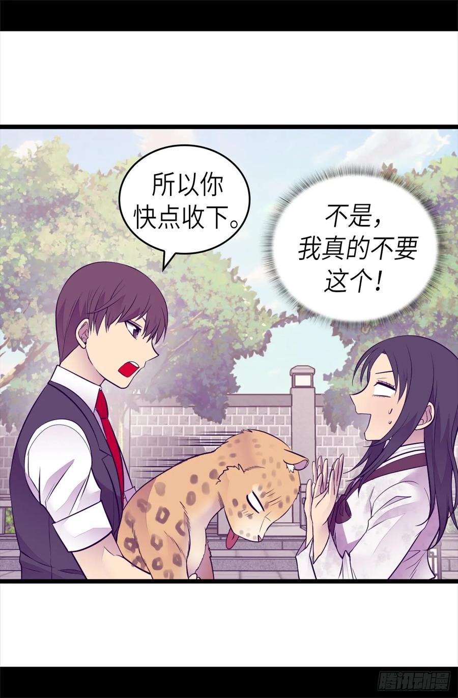 《据说我是王的女儿？》漫画最新章节494.给帝国的皇子说亲免费下拉式在线观看章节第【24】张图片