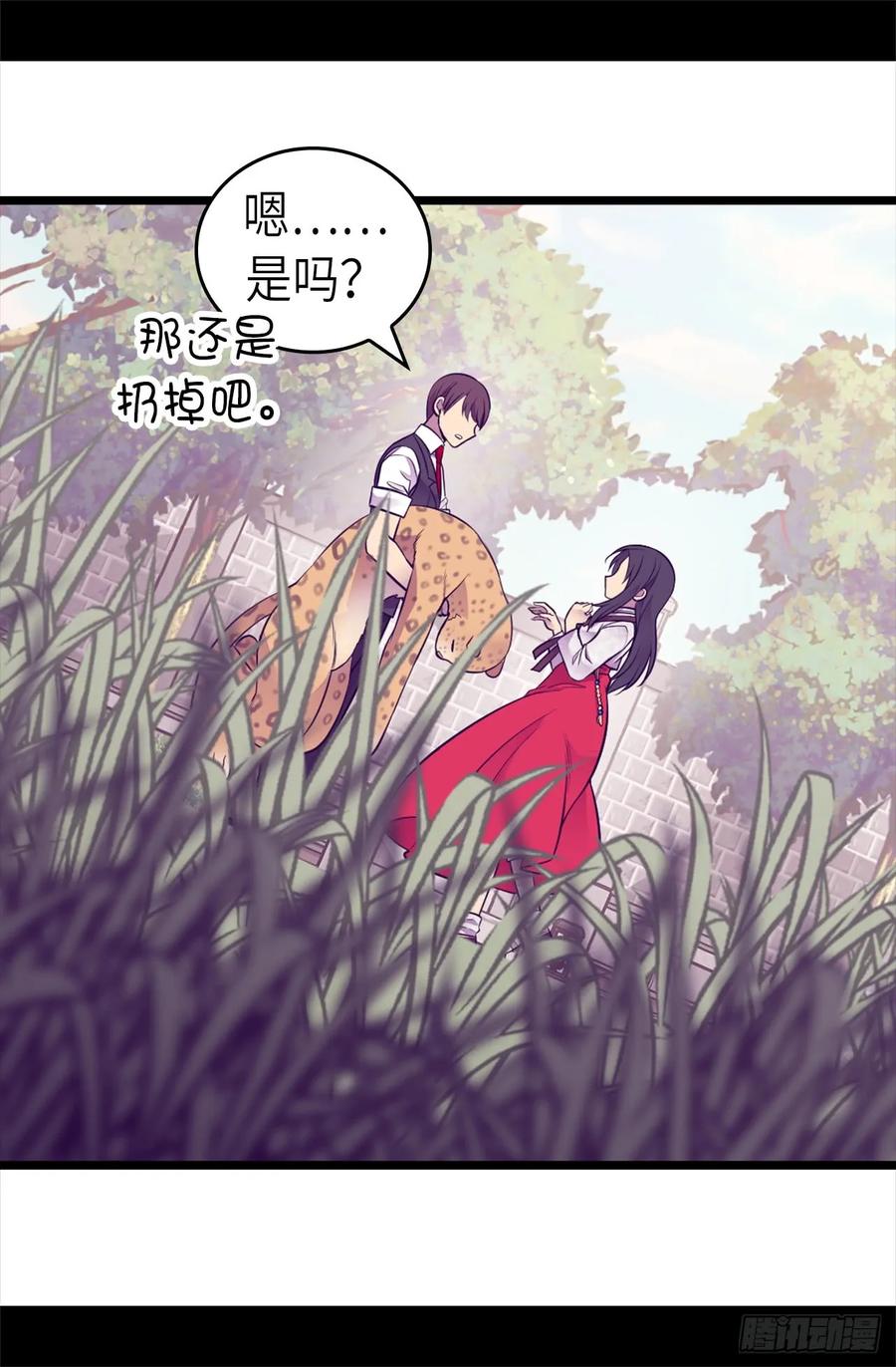 《据说我是王的女儿？》漫画最新章节494.给帝国的皇子说亲免费下拉式在线观看章节第【29】张图片