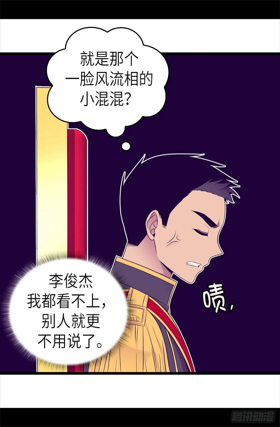 《据说我是王的女儿？》漫画最新章节494.给帝国的皇子说亲免费下拉式在线观看章节第【7】张图片