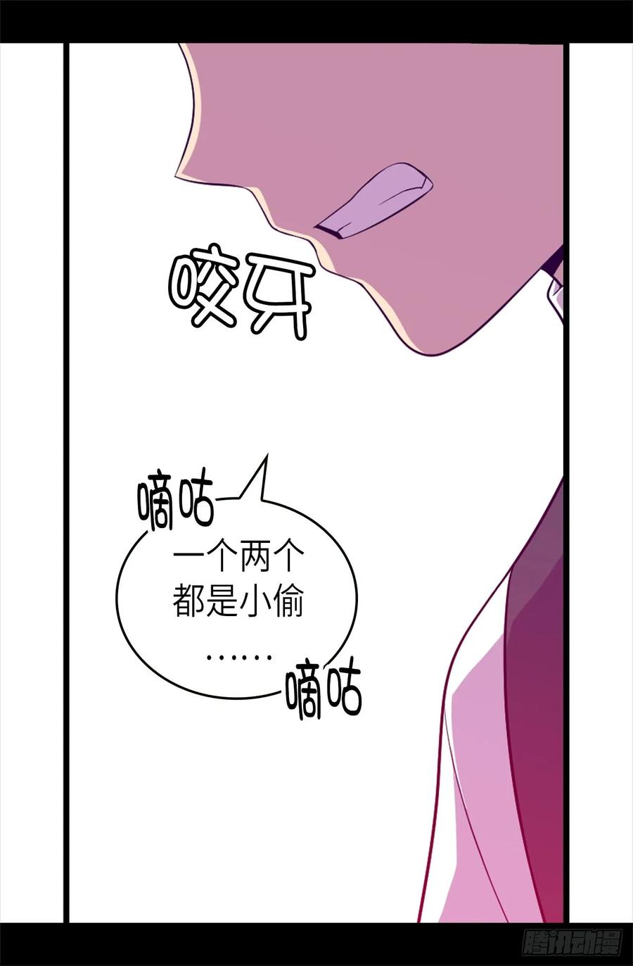 《据说我是王的女儿？》漫画最新章节495.你也是小偷吗免费下拉式在线观看章节第【16】张图片