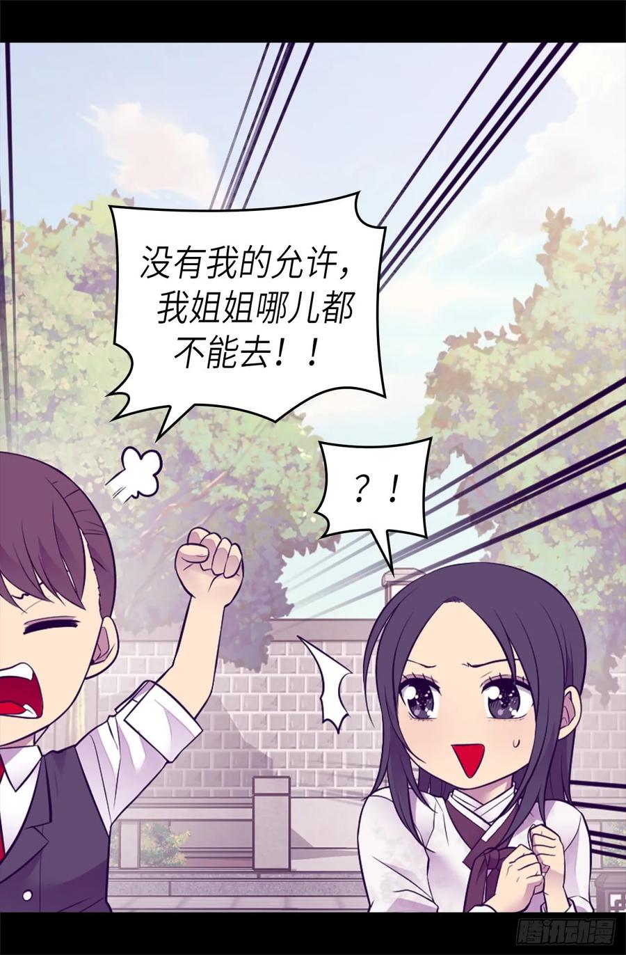 《据说我是王的女儿？》漫画最新章节495.你也是小偷吗免费下拉式在线观看章节第【17】张图片