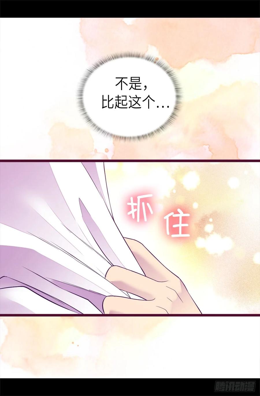 《据说我是王的女儿？》漫画最新章节495.你也是小偷吗免费下拉式在线观看章节第【19】张图片