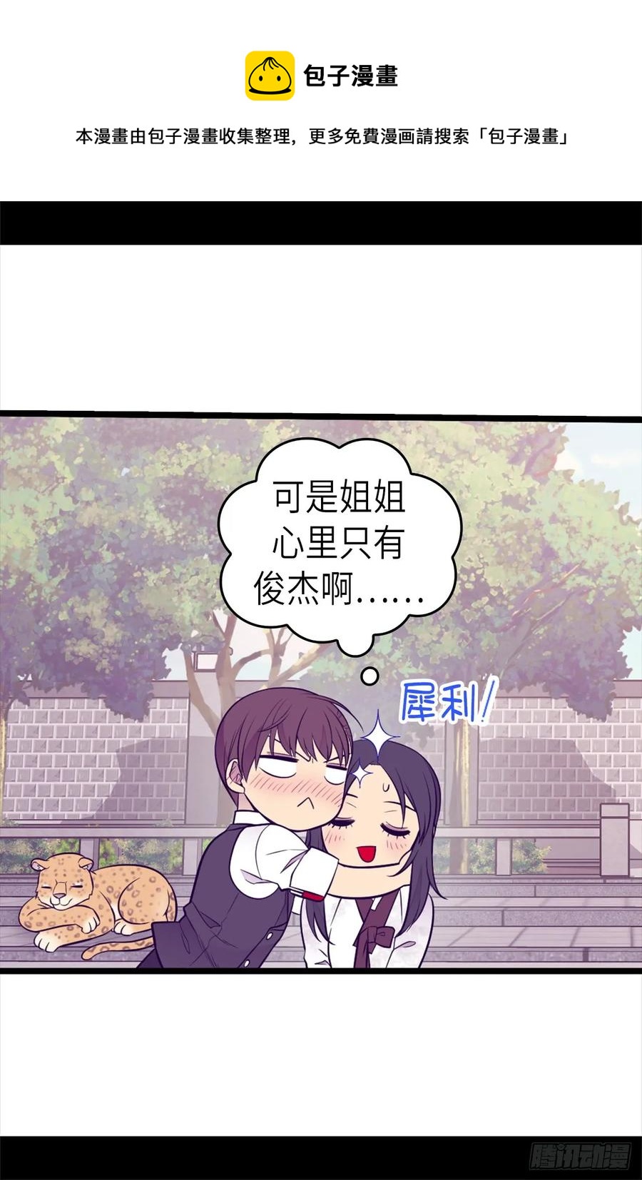 《据说我是王的女儿？》漫画最新章节495.你也是小偷吗免费下拉式在线观看章节第【25】张图片