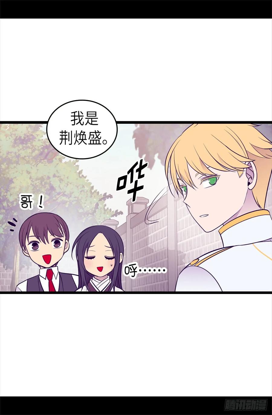 《据说我是王的女儿？》漫画最新章节495.你也是小偷吗免费下拉式在线观看章节第【32】张图片