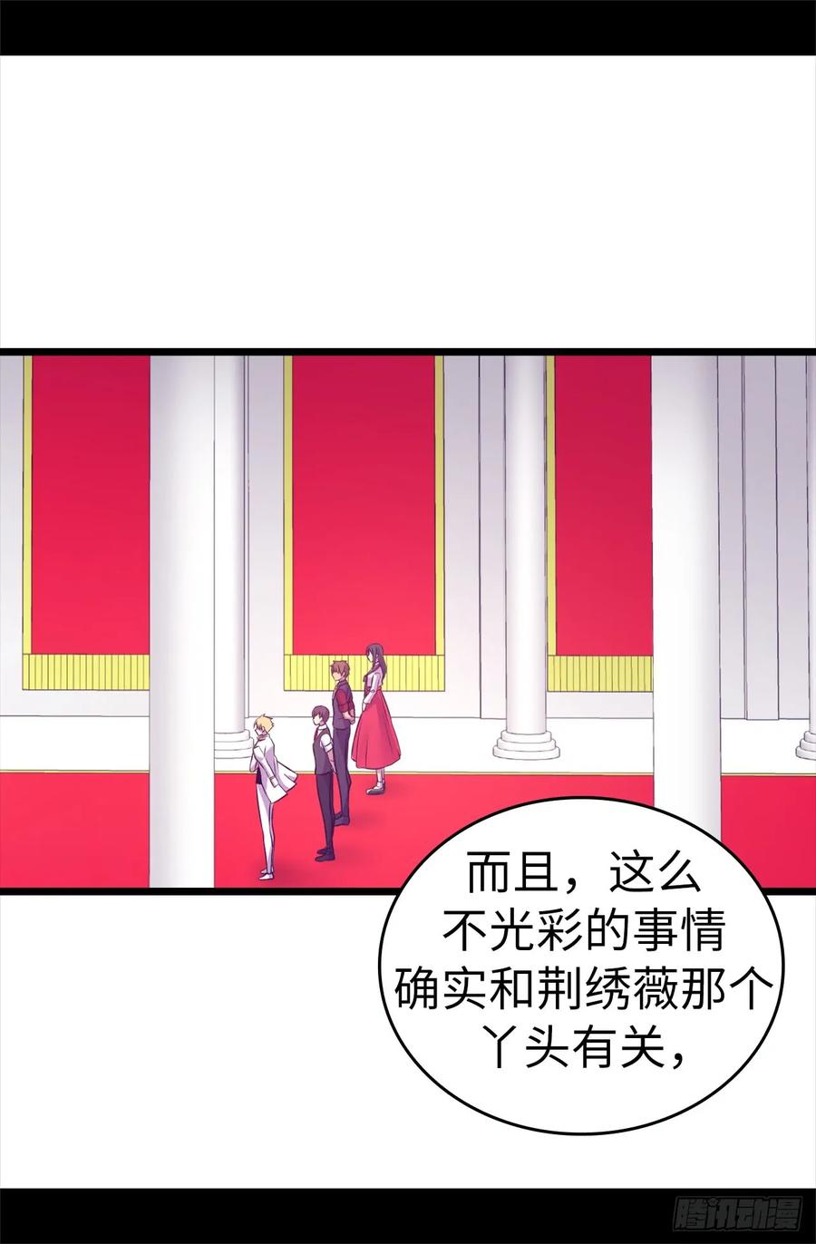 《据说我是王的女儿？》漫画最新章节496.你打算怎么赔罪免费下拉式在线观看章节第【15】张图片