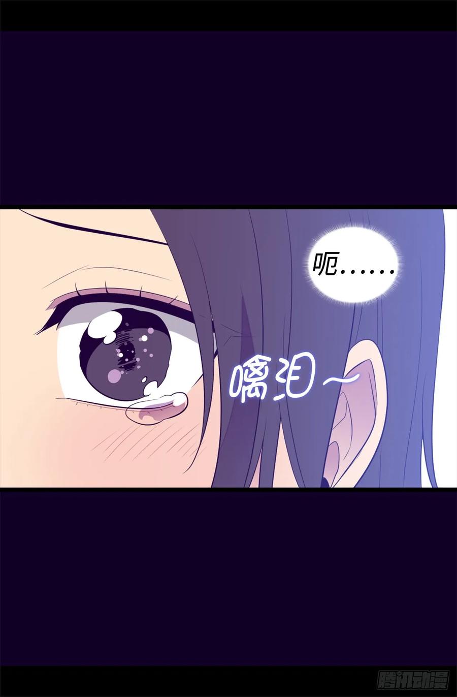 《据说我是王的女儿？》漫画最新章节496.你打算怎么赔罪免费下拉式在线观看章节第【24】张图片