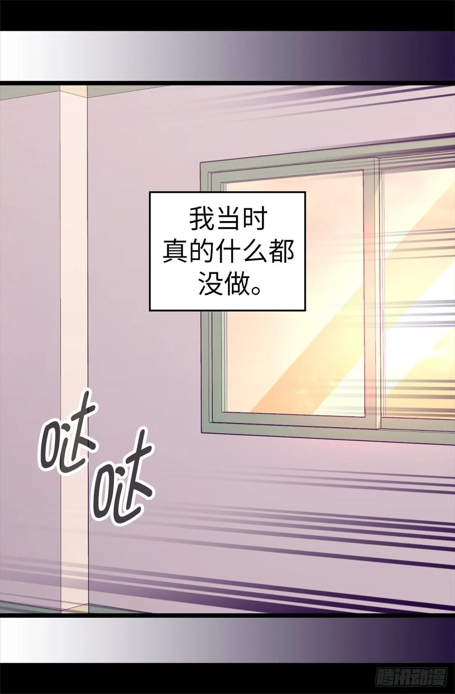 《据说我是王的女儿？》漫画最新章节496.你打算怎么赔罪免费下拉式在线观看章节第【30】张图片