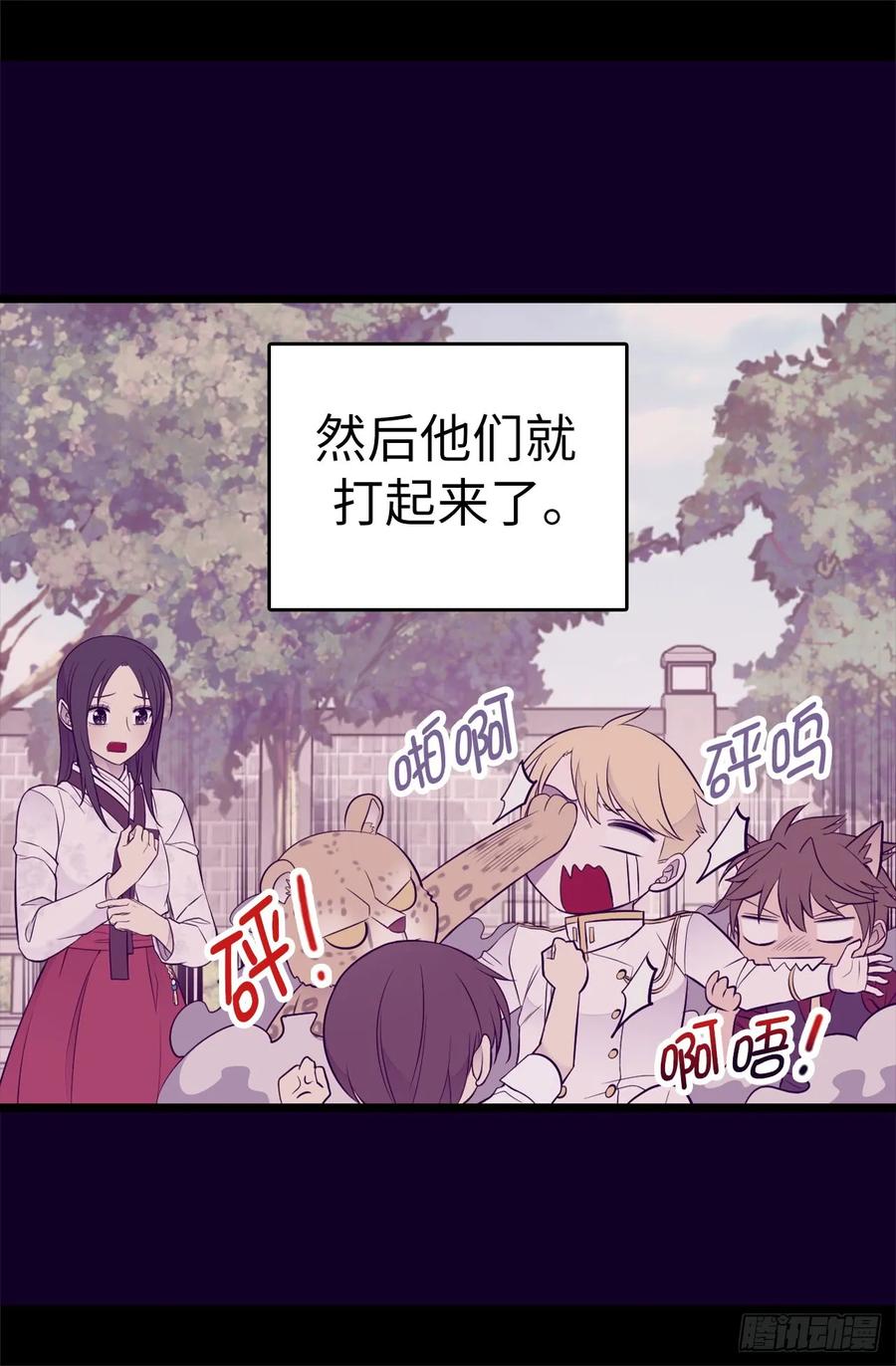 《据说我是王的女儿？》漫画最新章节496.你打算怎么赔罪免费下拉式在线观看章节第【34】张图片