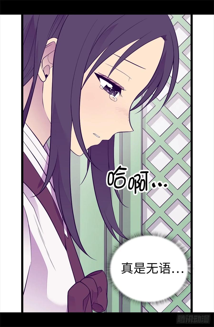 《据说我是王的女儿？》漫画最新章节496.你打算怎么赔罪免费下拉式在线观看章节第【36】张图片