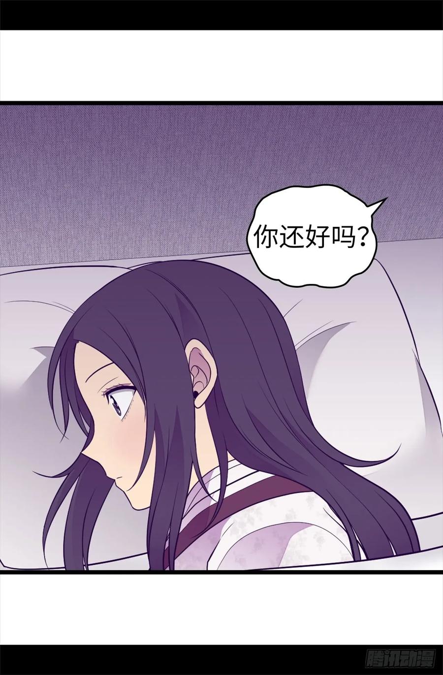 《据说我是王的女儿？》漫画最新章节497.大混球的道歉免费下拉式在线观看章节第【15】张图片