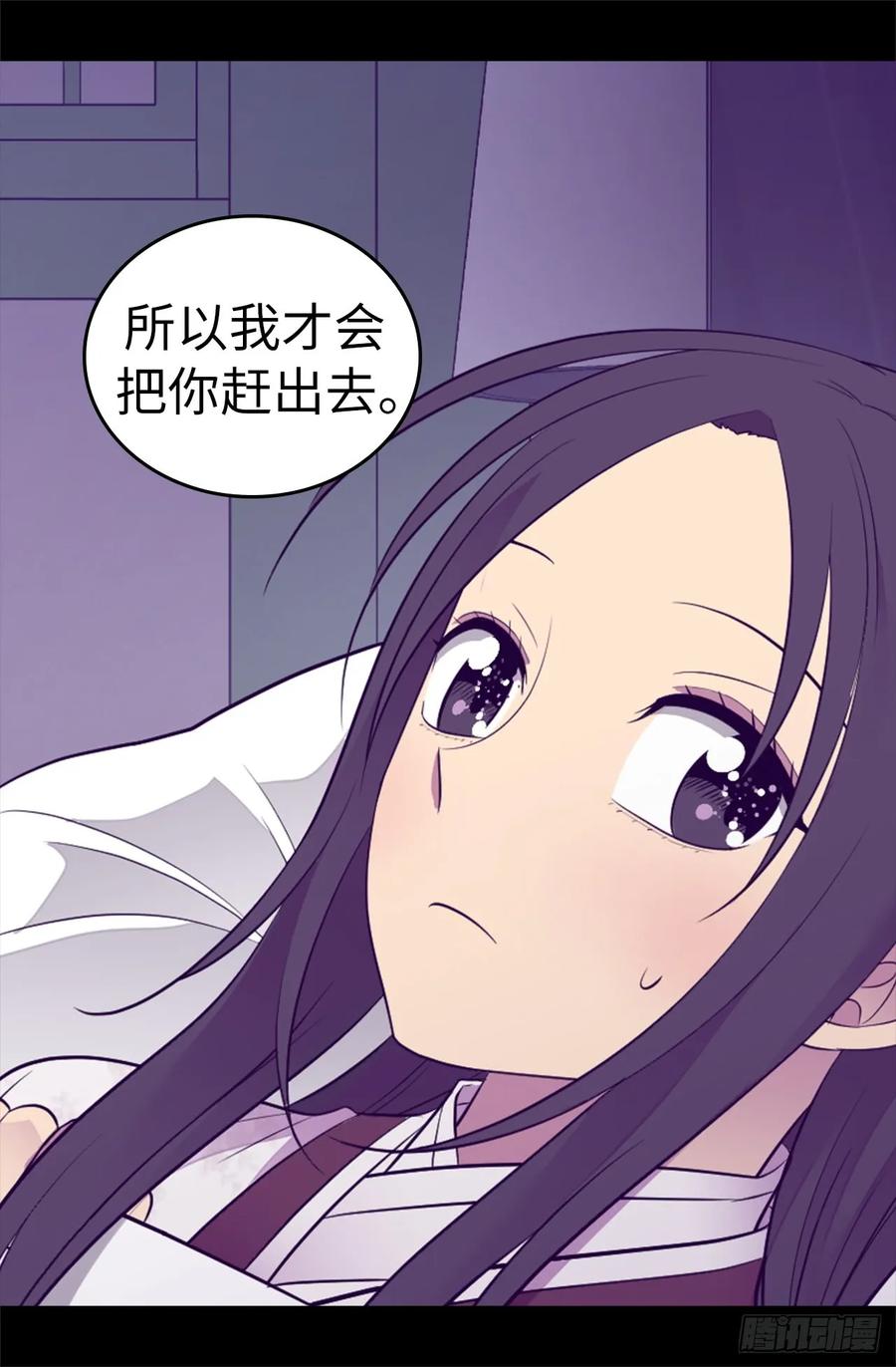 《据说我是王的女儿？》漫画最新章节497.大混球的道歉免费下拉式在线观看章节第【27】张图片