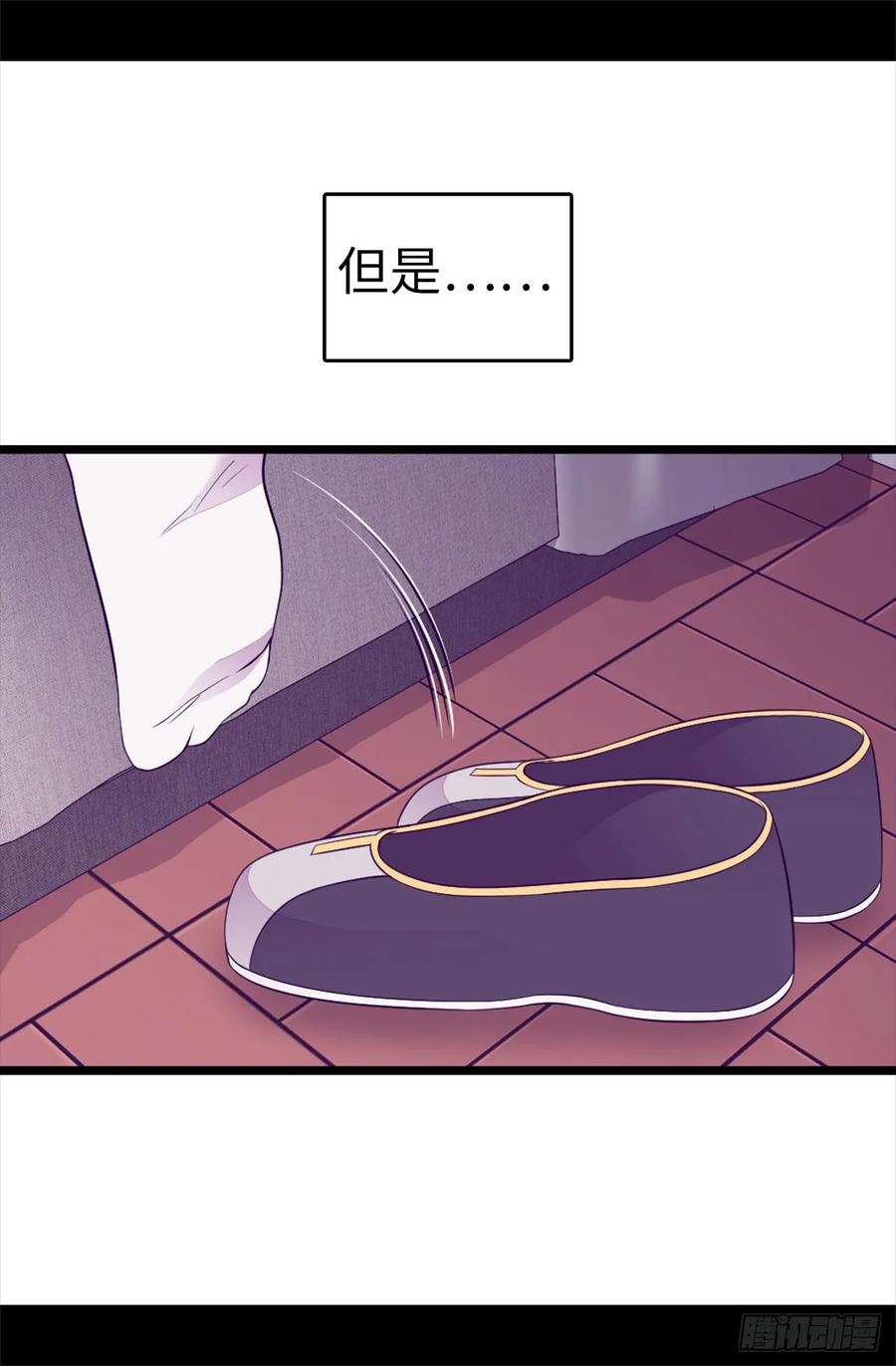 《据说我是王的女儿？》漫画最新章节497.大混球的道歉免费下拉式在线观看章节第【5】张图片