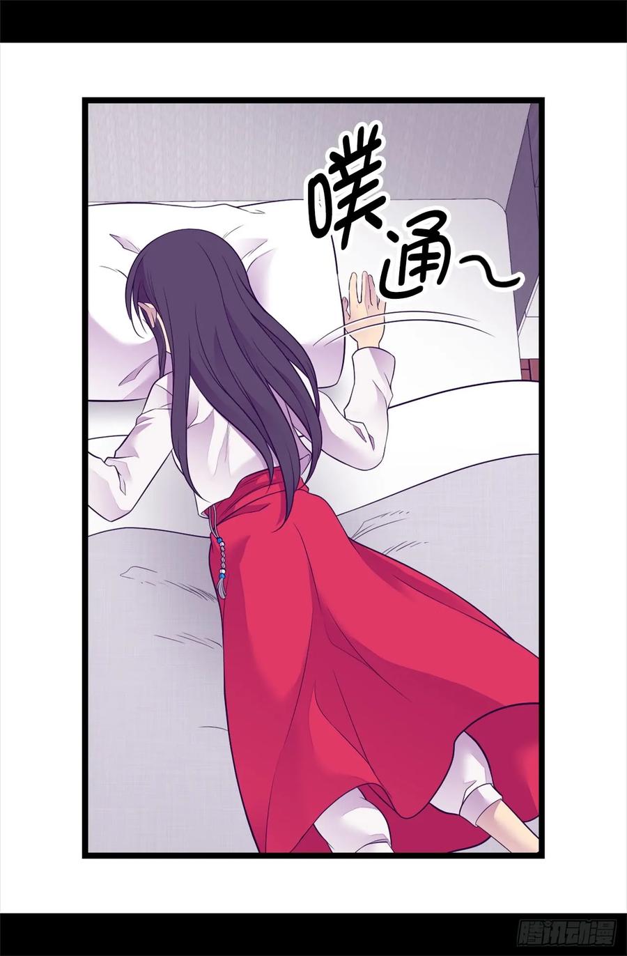 《据说我是王的女儿？》漫画最新章节497.大混球的道歉免费下拉式在线观看章节第【7】张图片