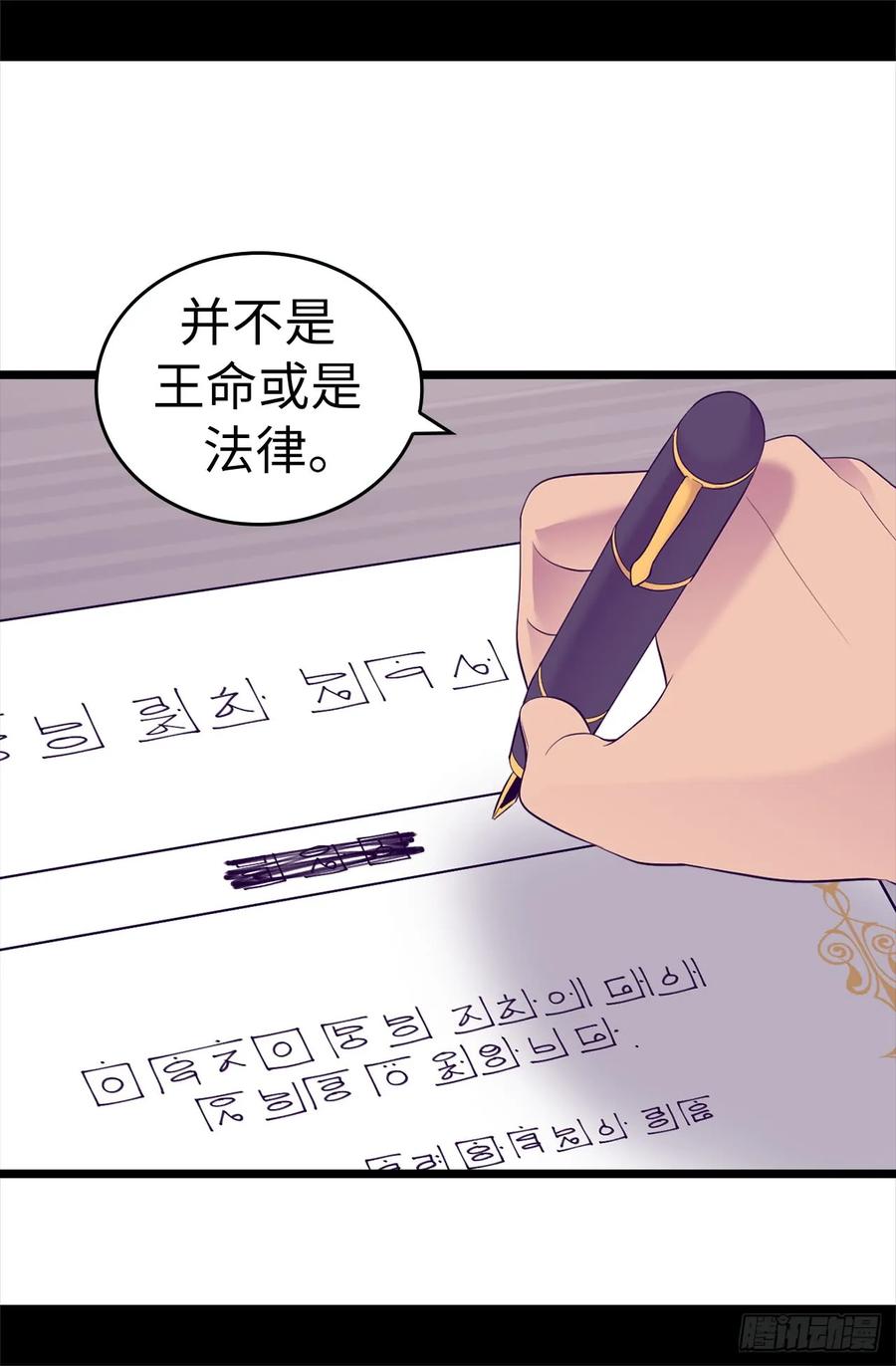 《据说我是王的女儿？》漫画最新章节498.下手应该再重一点免费下拉式在线观看章节第【10】张图片