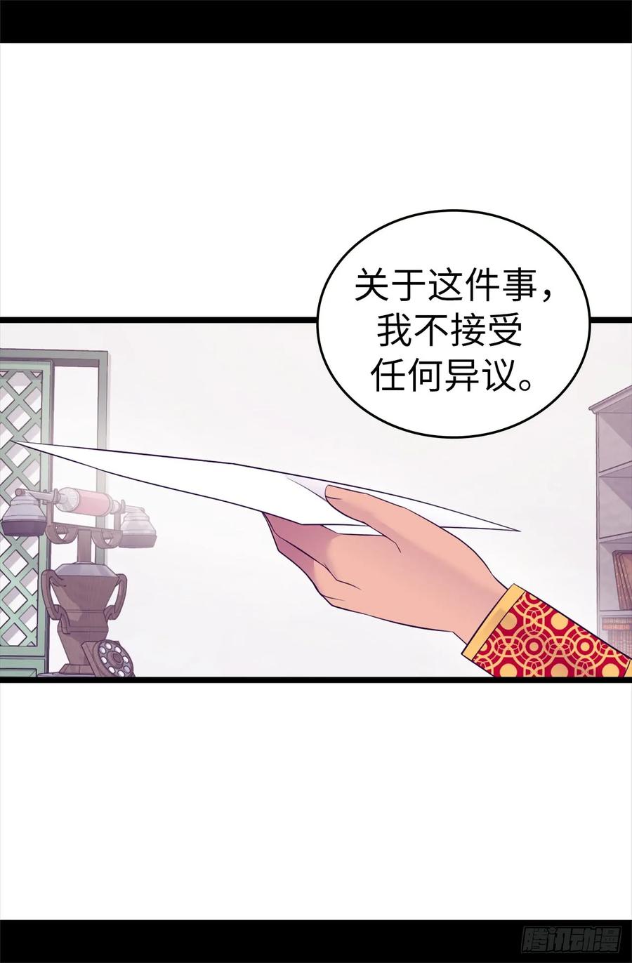 《据说我是王的女儿？》漫画最新章节498.下手应该再重一点免费下拉式在线观看章节第【12】张图片