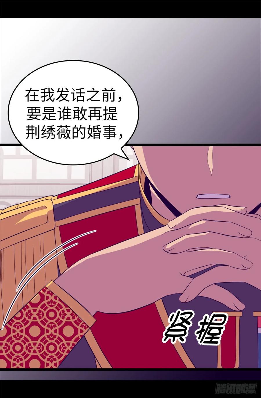 《据说我是王的女儿？》漫画最新章节498.下手应该再重一点免费下拉式在线观看章节第【13】张图片