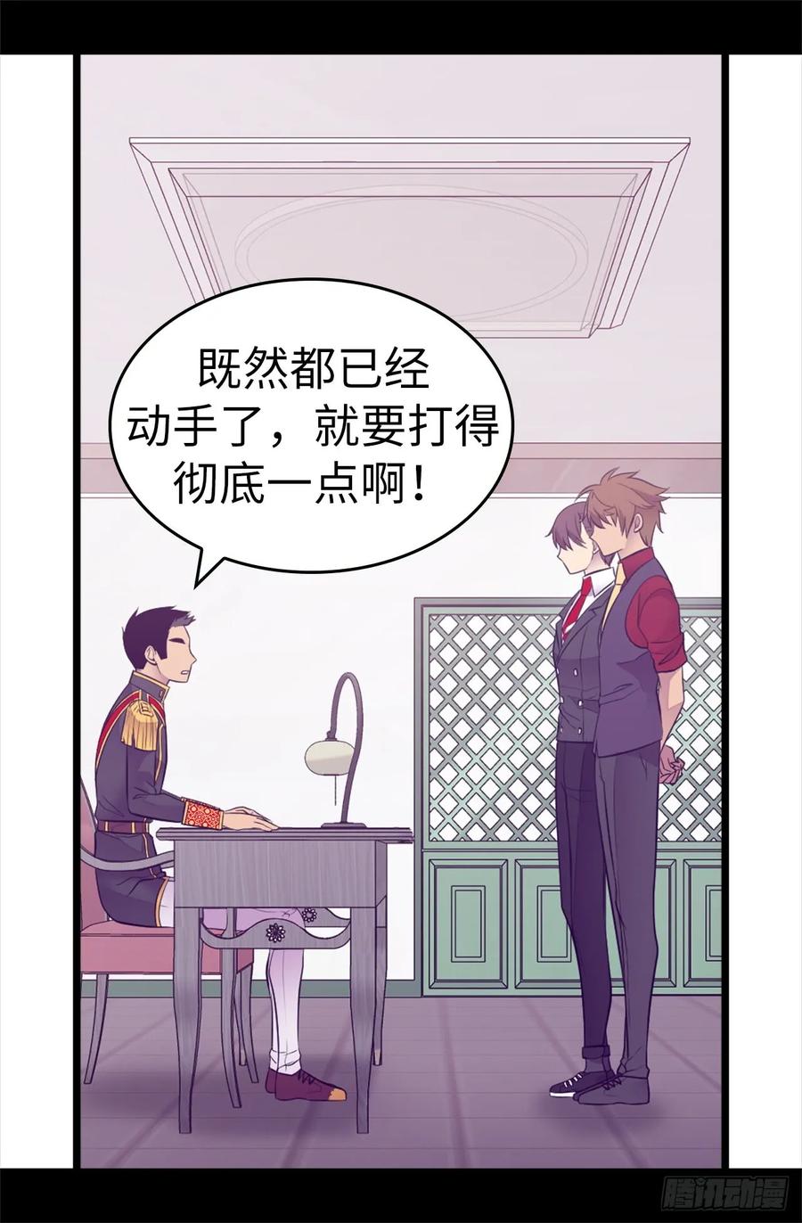 《据说我是王的女儿？》漫画最新章节498.下手应该再重一点免费下拉式在线观看章节第【21】张图片