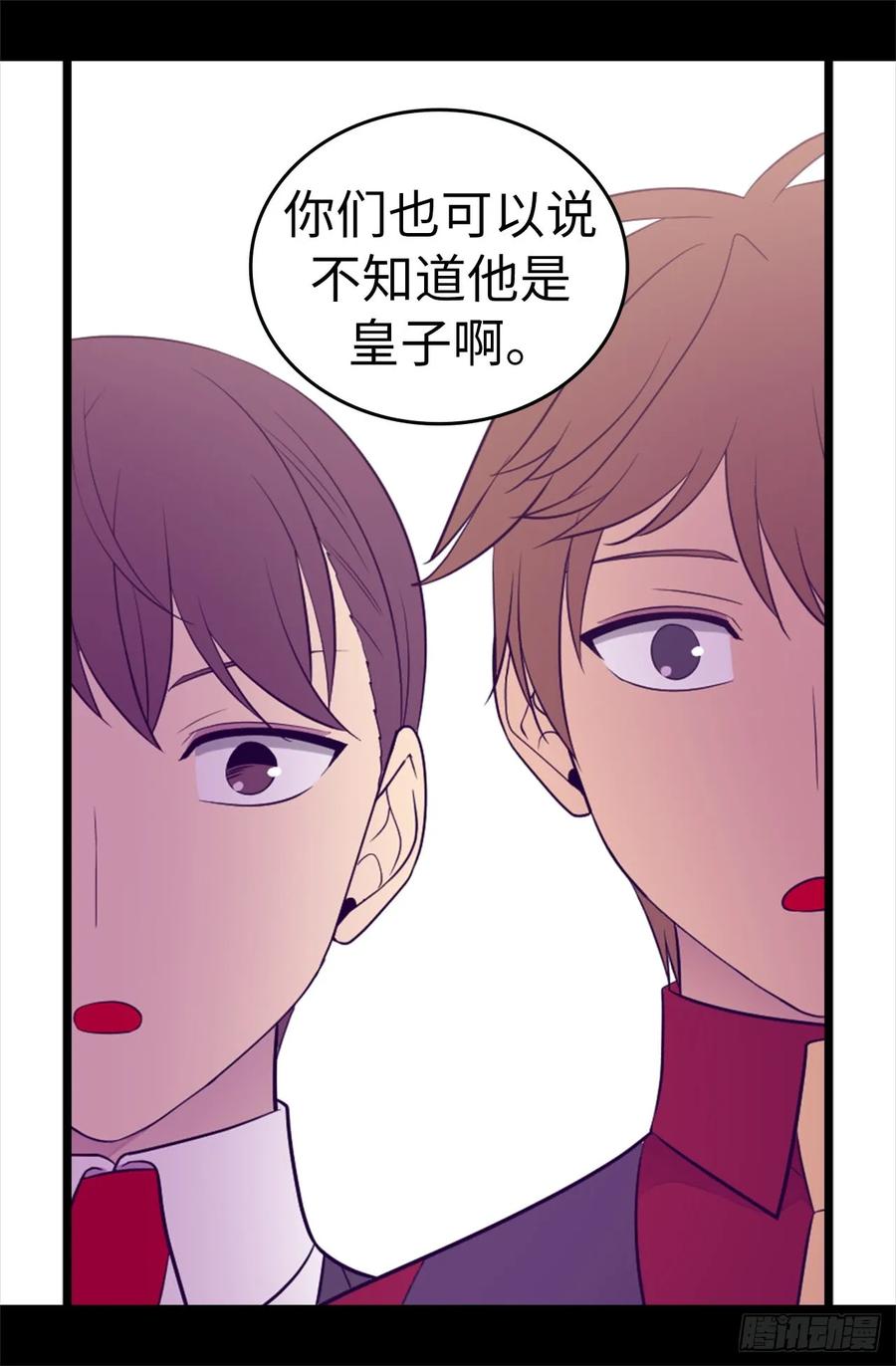 《据说我是王的女儿？》漫画最新章节498.下手应该再重一点免费下拉式在线观看章节第【24】张图片