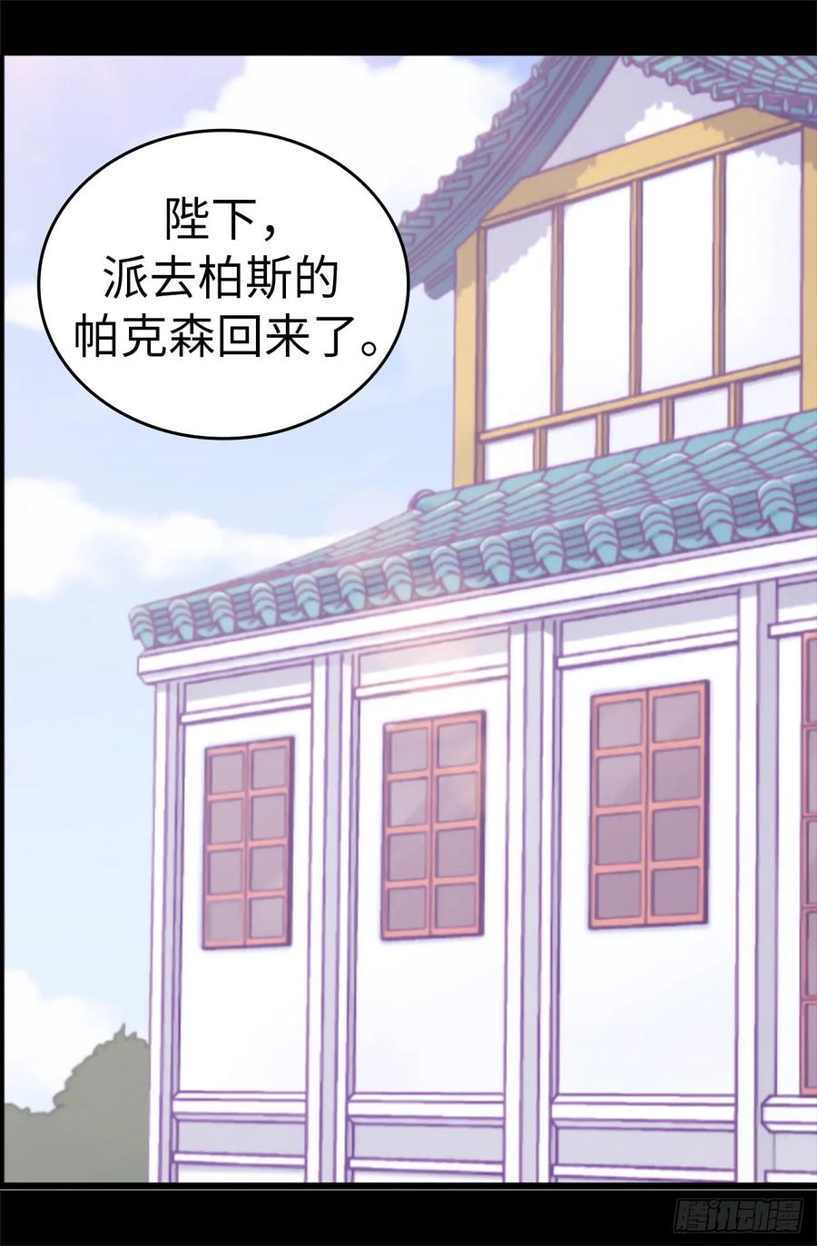 《据说我是王的女儿？》漫画最新章节498.下手应该再重一点免费下拉式在线观看章节第【32】张图片