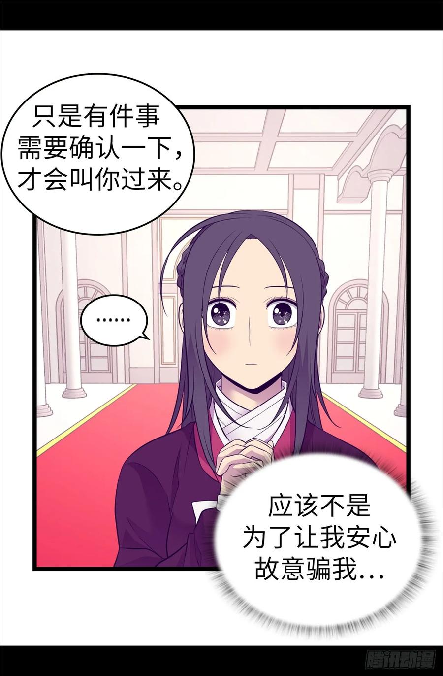 《据说我是王的女儿？》漫画最新章节499.疑点重重免费下拉式在线观看章节第【19】张图片