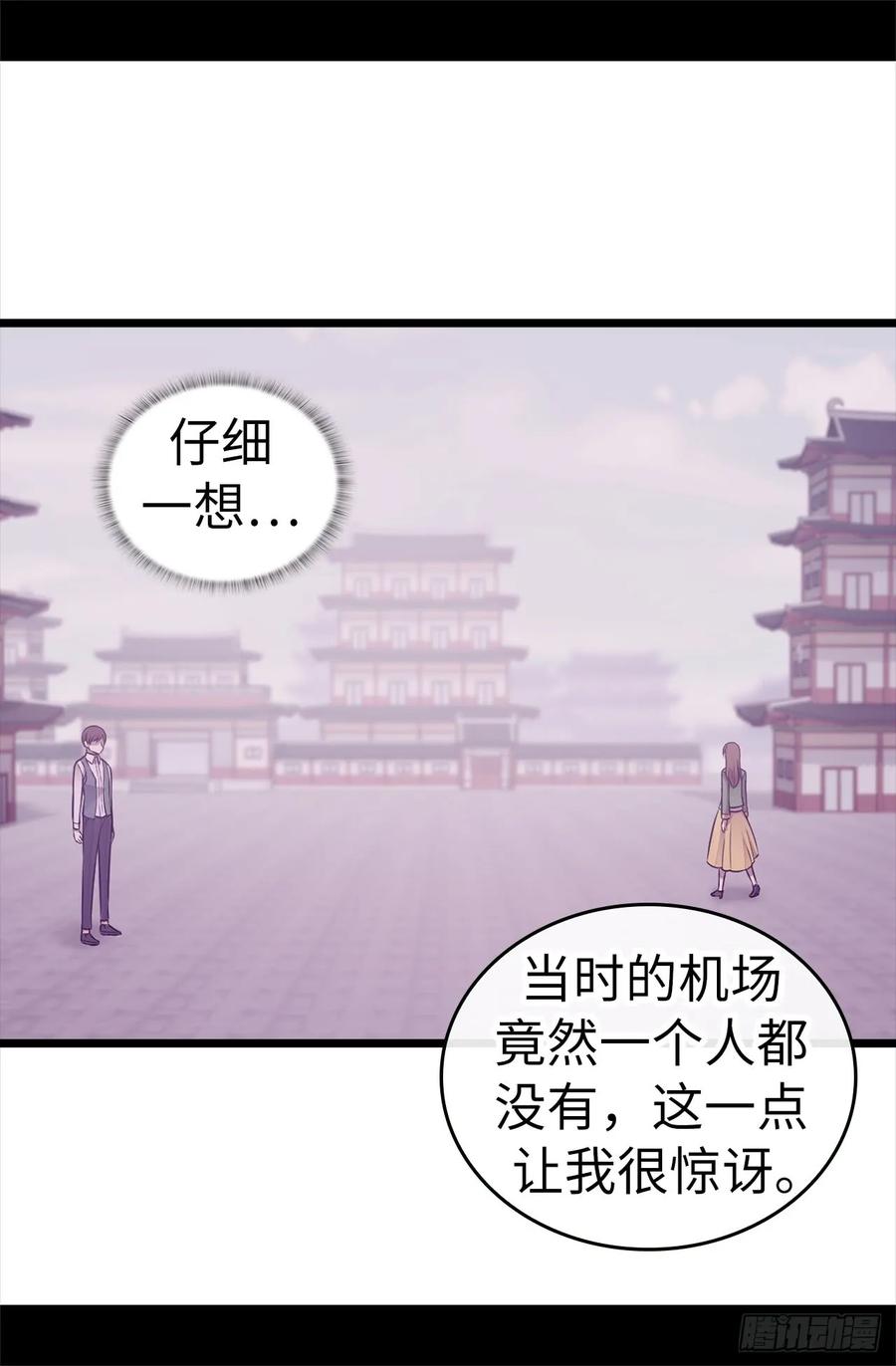 《据说我是王的女儿？》漫画最新章节499.疑点重重免费下拉式在线观看章节第【21】张图片