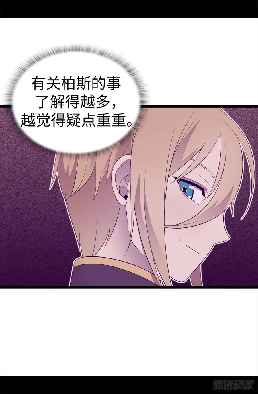 《据说我是王的女儿？》漫画最新章节499.疑点重重免费下拉式在线观看章节第【25】张图片