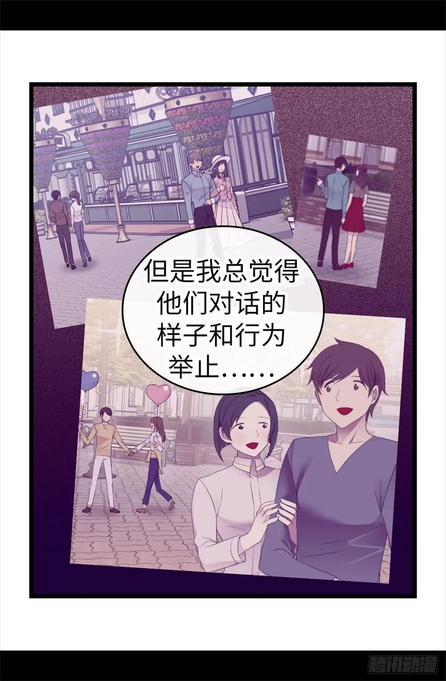 《据说我是王的女儿？》漫画最新章节499.疑点重重免费下拉式在线观看章节第【29】张图片