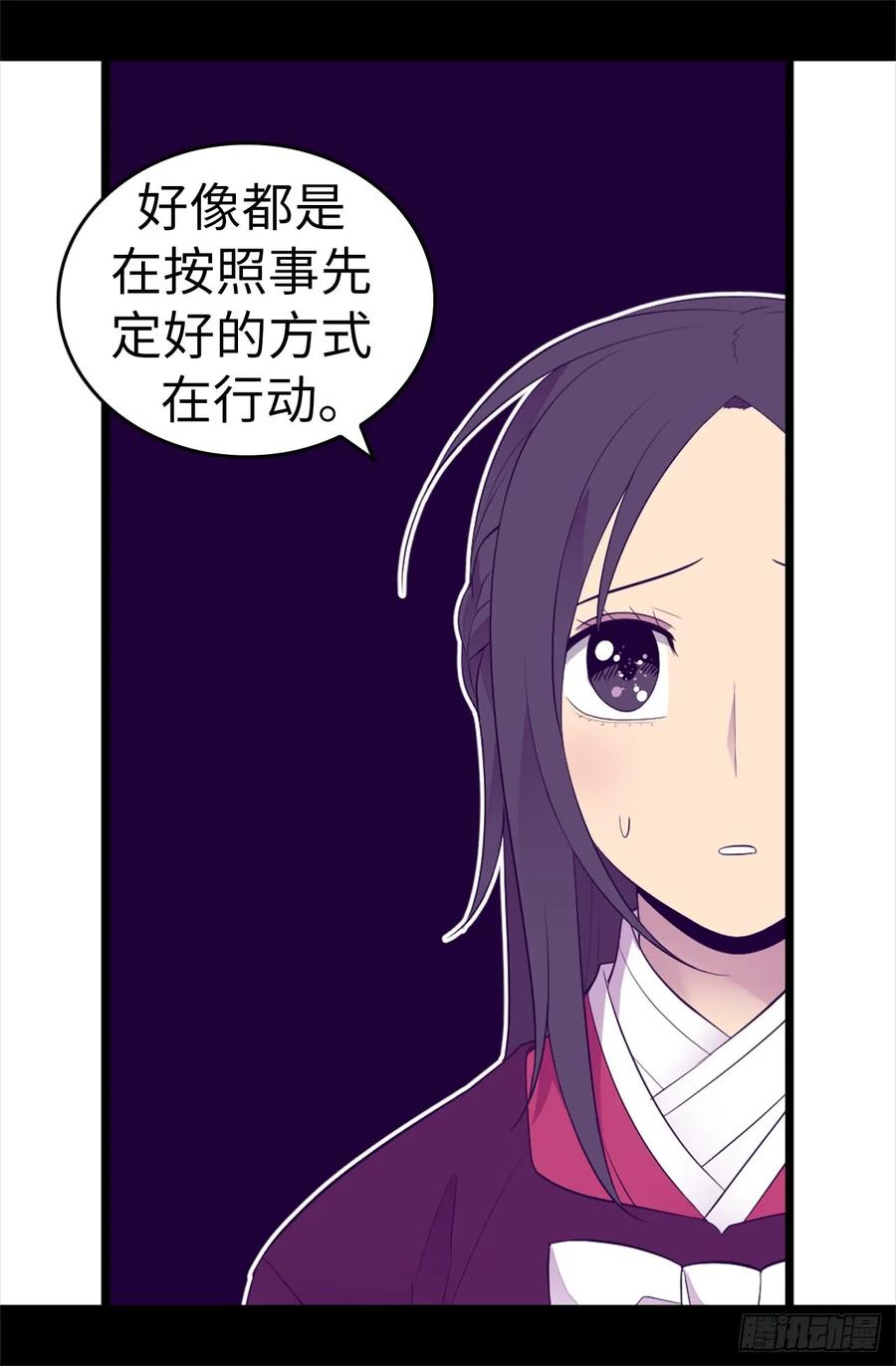 《据说我是王的女儿？》漫画最新章节499.疑点重重免费下拉式在线观看章节第【30】张图片