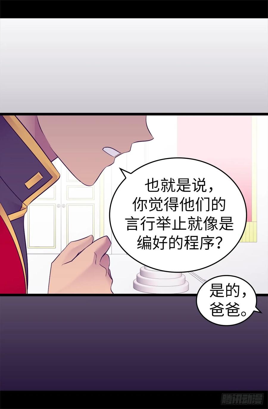 《据说我是王的女儿？》漫画最新章节499.疑点重重免费下拉式在线观看章节第【34】张图片