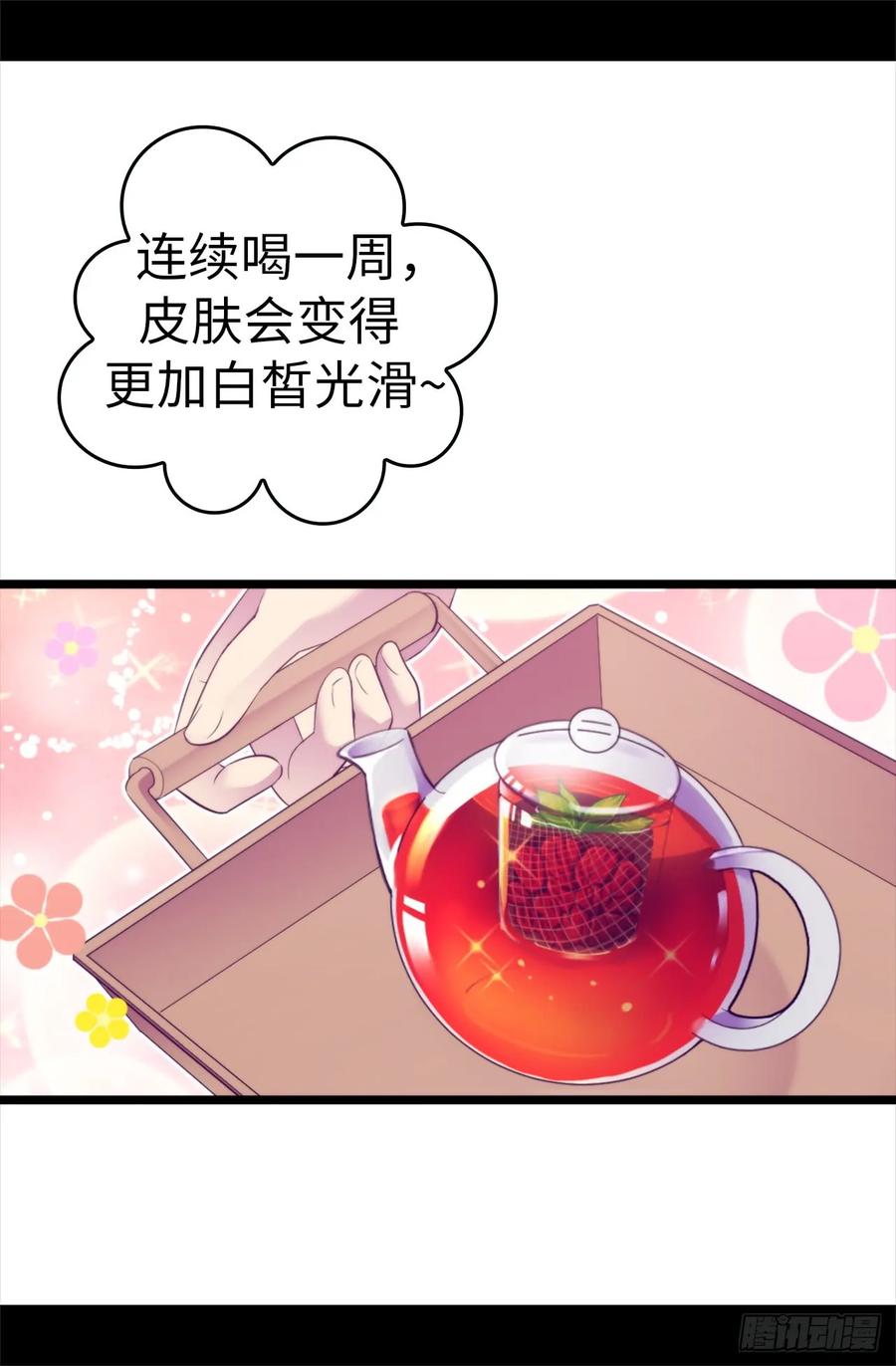 《据说我是王的女儿？》漫画最新章节500.小公主的少女礼免费下拉式在线观看章节第【13】张图片