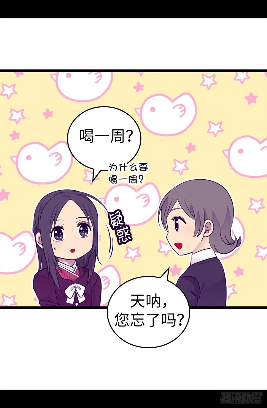 《据说我是王的女儿？》漫画最新章节500.小公主的少女礼免费下拉式在线观看章节第【14】张图片