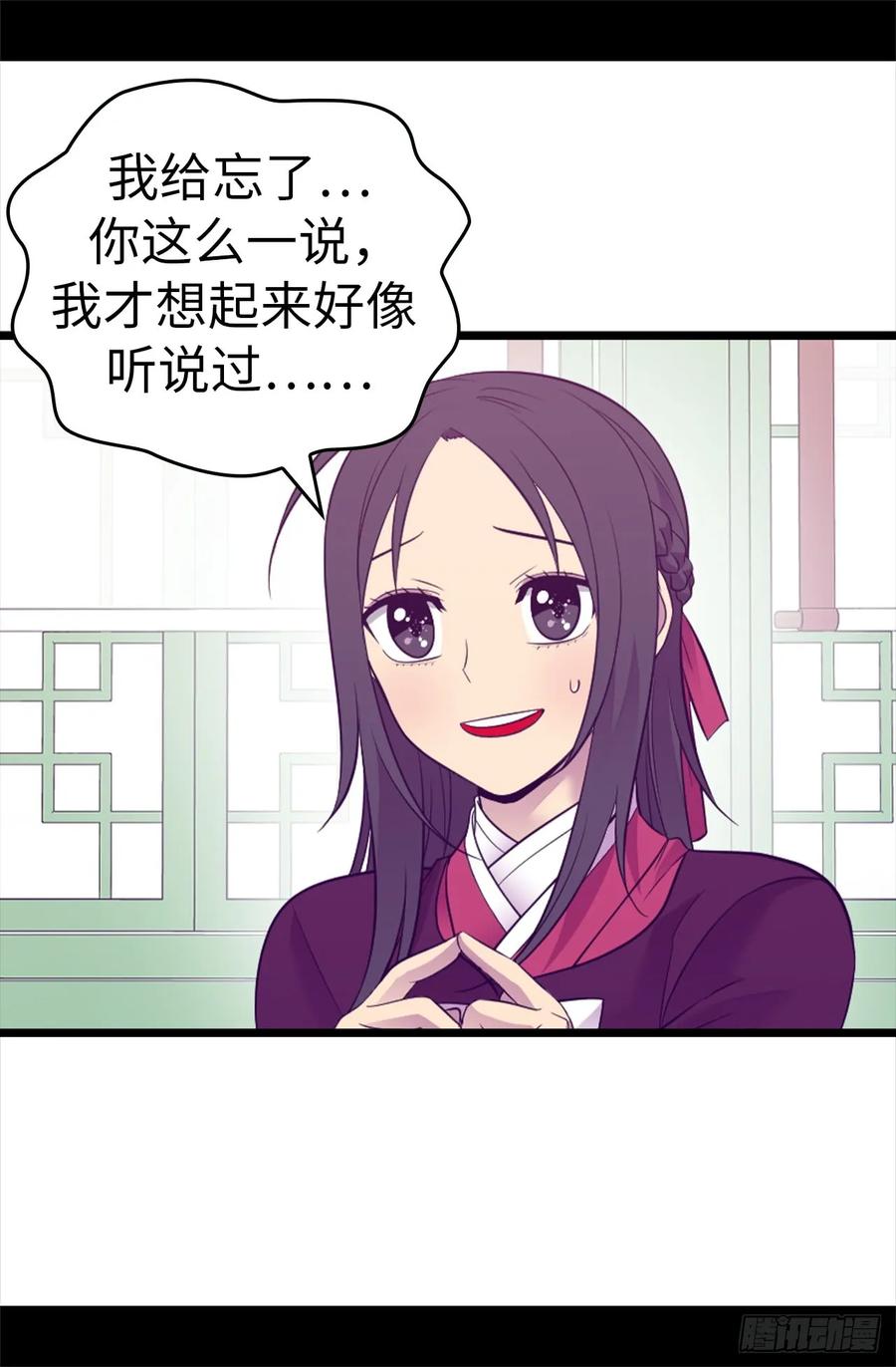 《据说我是王的女儿？》漫画最新章节500.小公主的少女礼免费下拉式在线观看章节第【16】张图片