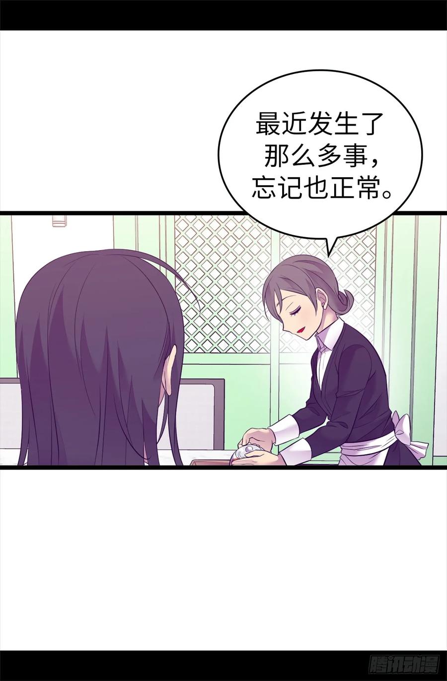 《据说我是王的女儿？》漫画最新章节500.小公主的少女礼免费下拉式在线观看章节第【17】张图片