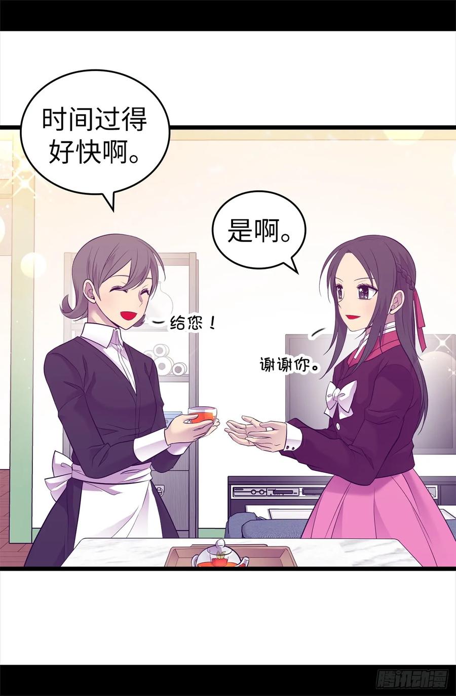 《据说我是王的女儿？》漫画最新章节500.小公主的少女礼免费下拉式在线观看章节第【20】张图片