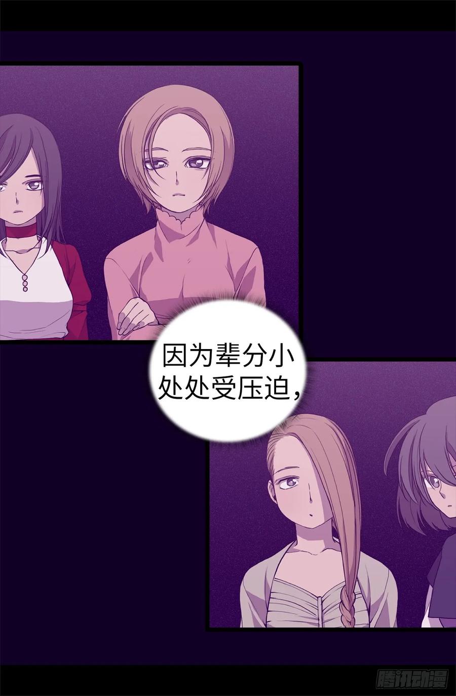 《据说我是王的女儿？》漫画最新章节500.小公主的少女礼免费下拉式在线观看章节第【23】张图片