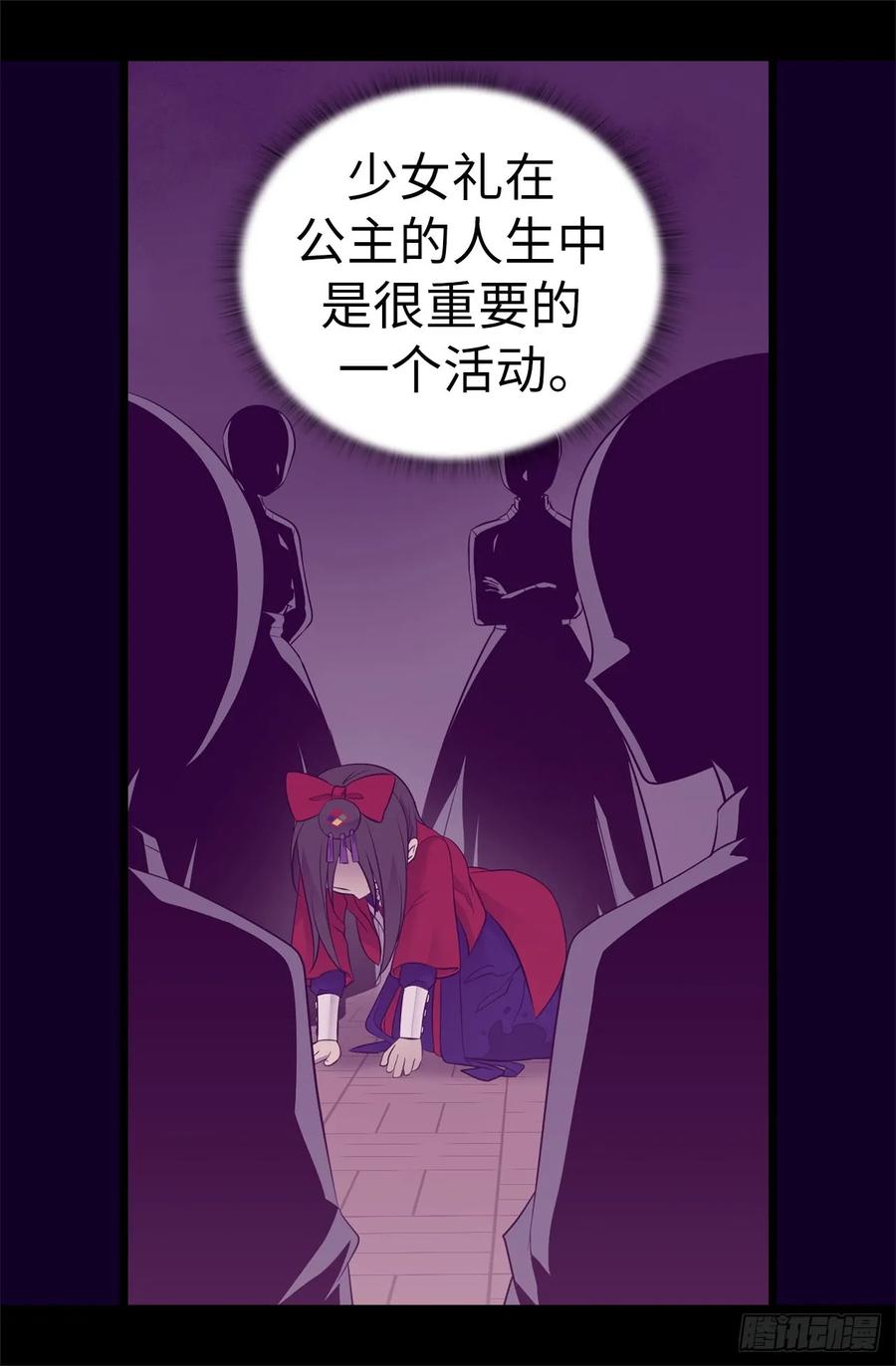 《据说我是王的女儿？》漫画最新章节500.小公主的少女礼免费下拉式在线观看章节第【25】张图片