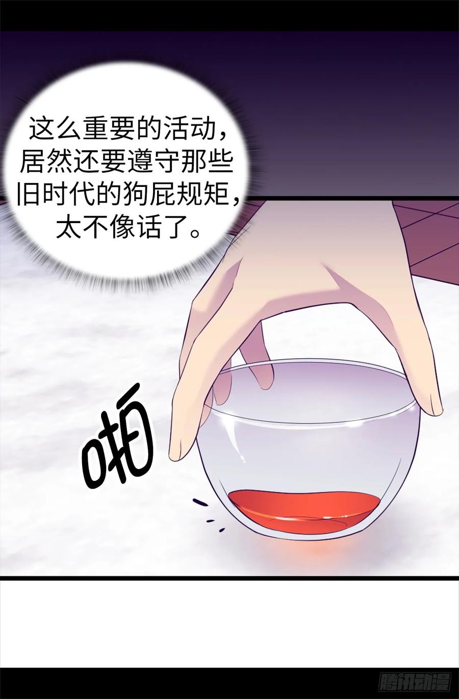 《据说我是王的女儿？》漫画最新章节500.小公主的少女礼免费下拉式在线观看章节第【26】张图片