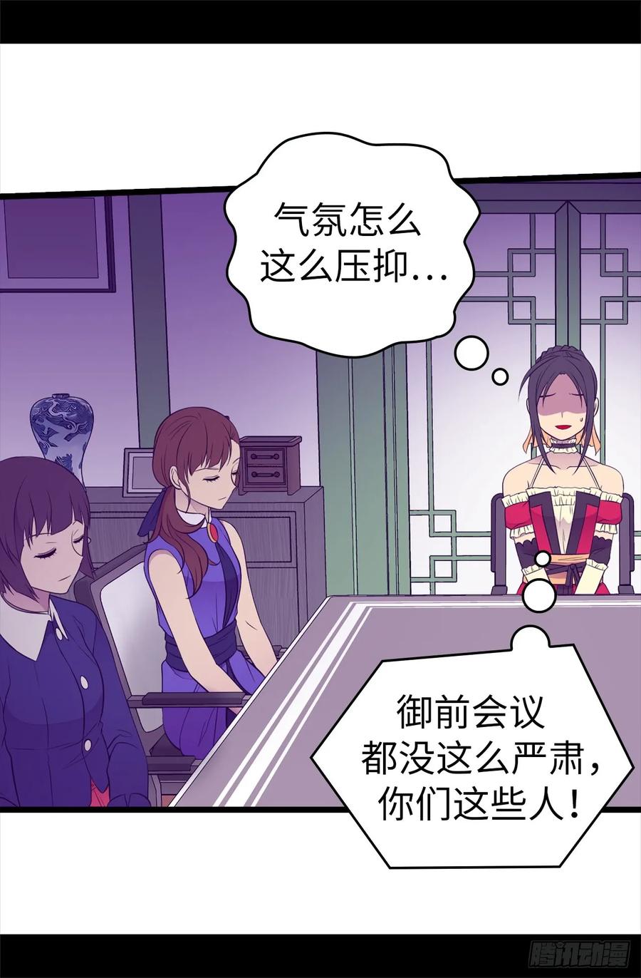 《据说我是王的女儿？》漫画最新章节500.小公主的少女礼免费下拉式在线观看章节第【31】张图片