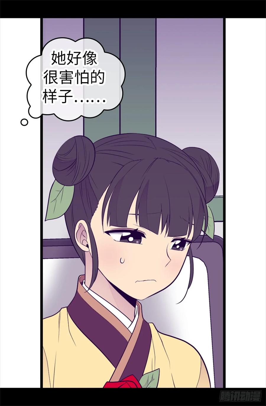 《据说我是王的女儿？》漫画最新章节500.小公主的少女礼免费下拉式在线观看章节第【34】张图片