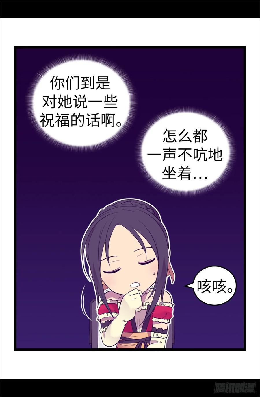 《据说我是王的女儿？》漫画最新章节500.小公主的少女礼免费下拉式在线观看章节第【36】张图片