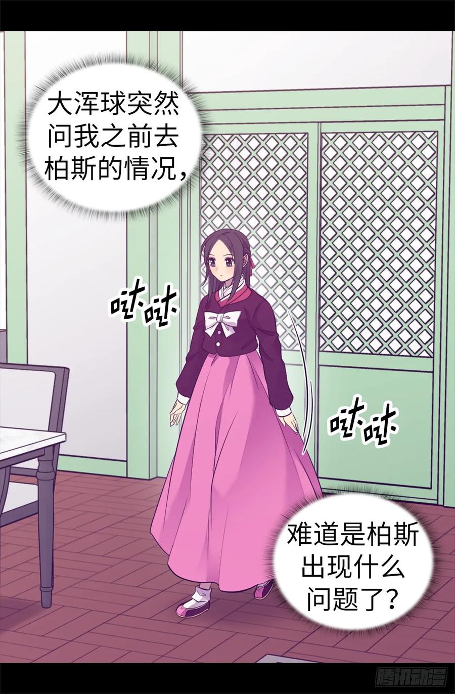 《据说我是王的女儿？》漫画最新章节500.小公主的少女礼免费下拉式在线观看章节第【4】张图片