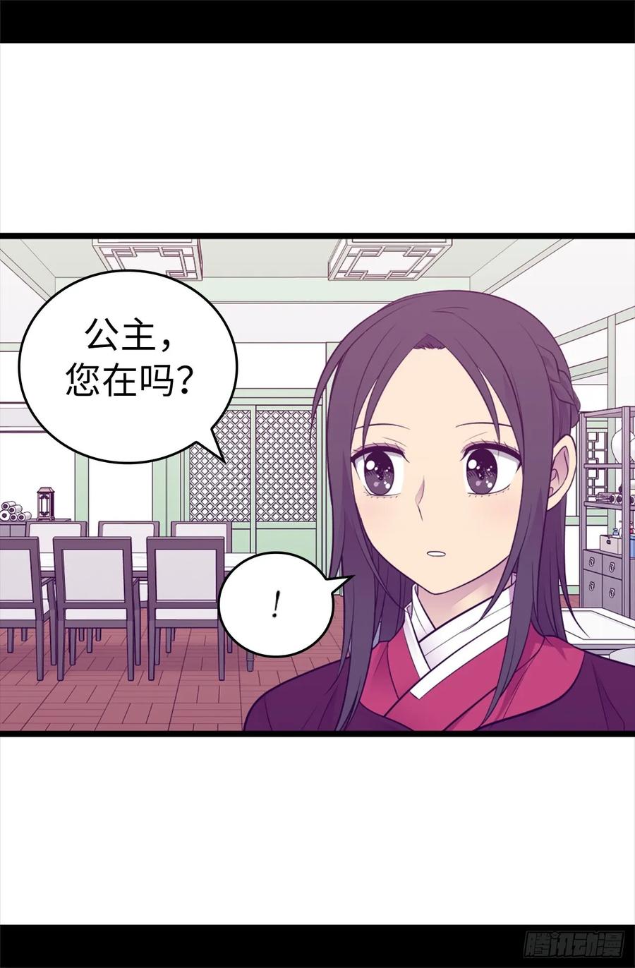 《据说我是王的女儿？》漫画最新章节500.小公主的少女礼免费下拉式在线观看章节第【9】张图片