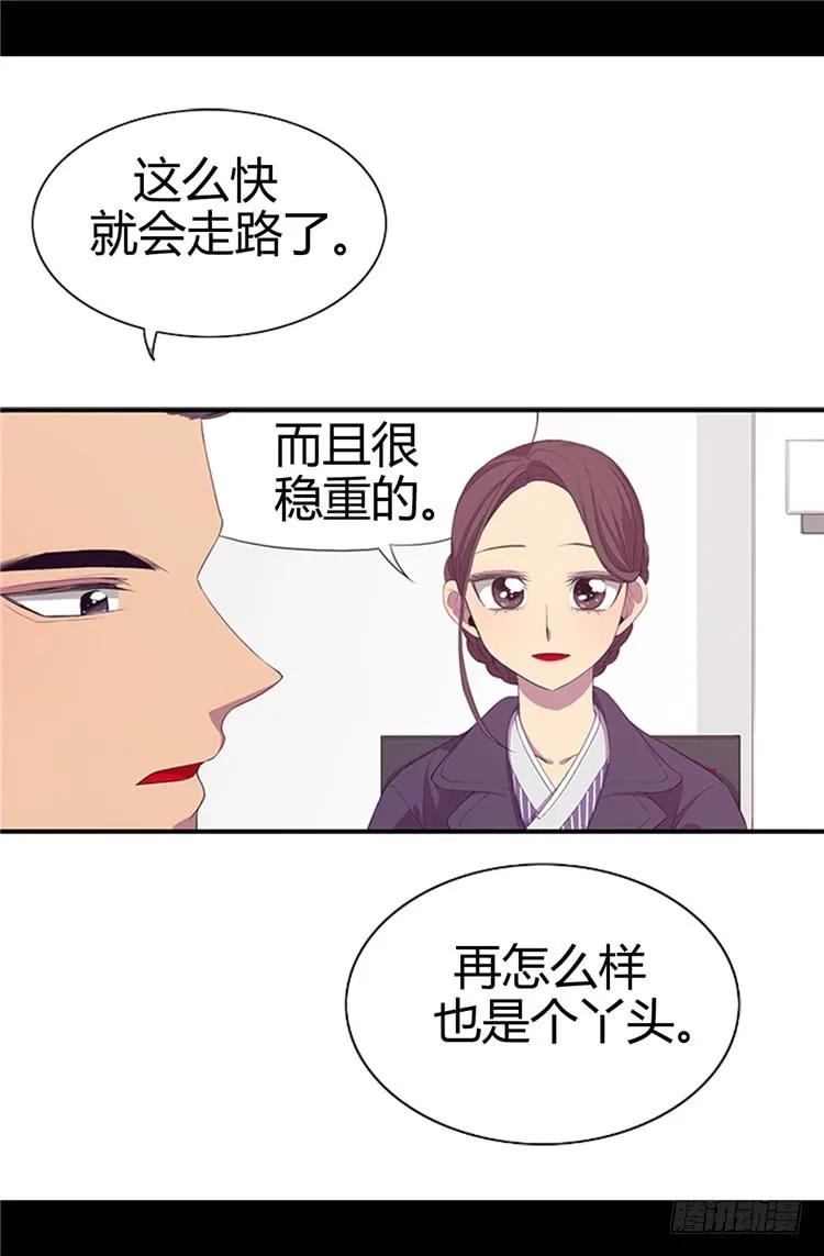 《据说我是王的女儿？》漫画最新章节06.实力卖萌免费下拉式在线观看章节第【11】张图片